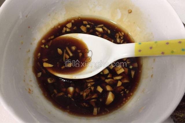 将配料加蒜末调成一碗酱汁备用