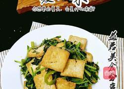 茼蒿豆腐的做法图解6