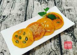 坚果仁南瓜饼的做法图解17