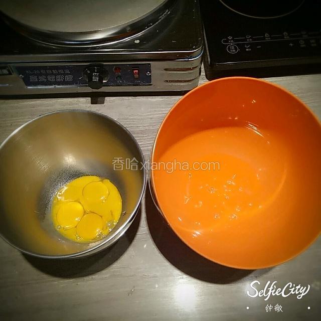 将5个鸡蛋的蛋黄蛋清分开放入不同的器皿里（无水）