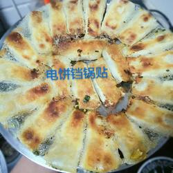 电饼铛 锅贴的做法[图]