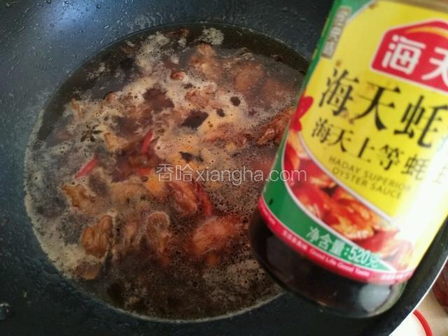 适量的蚝油，加盖焖煮20分钟左右