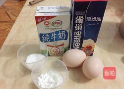 原味蛋挞的做法图解1
