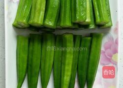 家常盐水秋葵的做法图解2