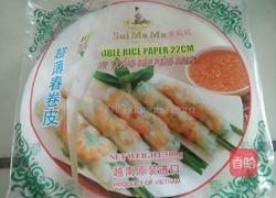越南春卷的做法图解1
