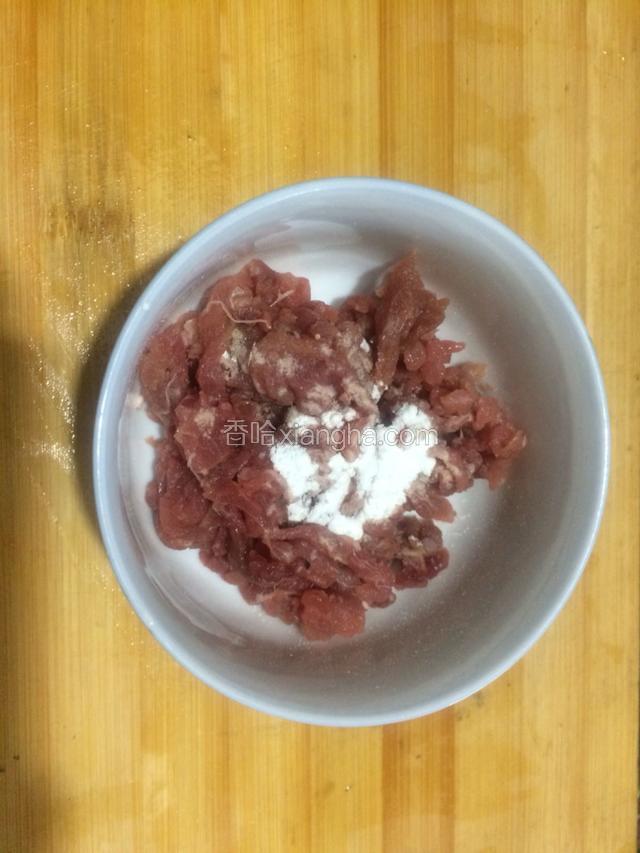 瘦肉用淀粉腌制几分钟