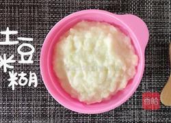 6月+宝宝土豆米糊的做法图解5