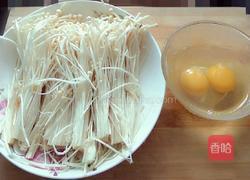 金针菇炒蛋的做法图解1