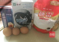 蛋挞的做法图解1