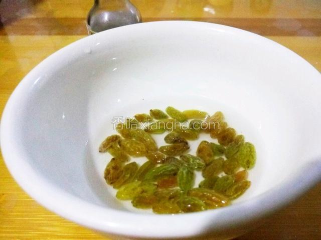 葡萄干放入温水里稍微浸泡十分钟 