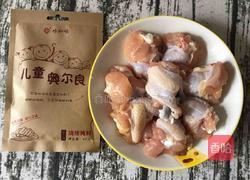 奥尔良烤翅根的做法图解1