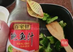 鲍汁西兰花的做法图解3