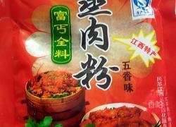 江西米粉蒸肉的做法图解2