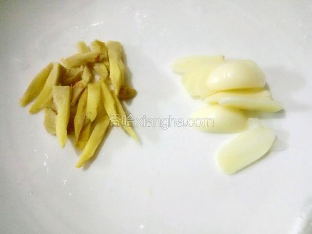 姜去皮清洗干净切丝、蒜去衣清洗干净切片