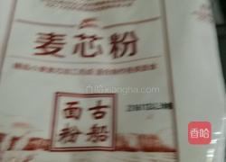 韭菜苔虾仁水饺的做法图解3