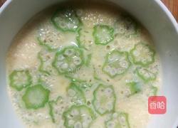 秋葵鸡蛋羹的做法图解6