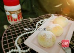 fluff流心小餐包的做法图解10