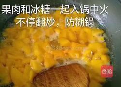 新鲜黄桃果酱的做法图解5