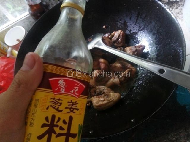 加入料酒