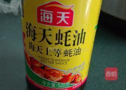 肉末蒸冬瓜的做法图解2