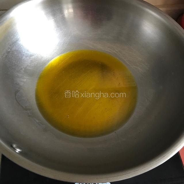 热锅冷油