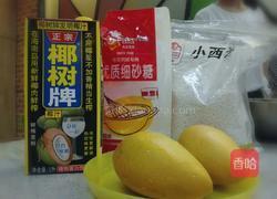 芒果西米捞的做法图解1
