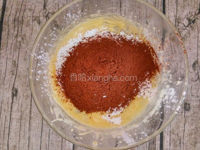 加入过筛后的低粉、玉米淀粉、可以粉，盐（最好是混合过筛，这样更均匀）