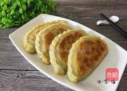 韭菜盒子的做法图解13