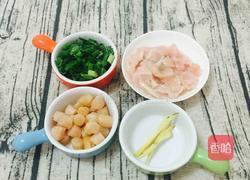 干贝冬菜银鱼粥（潮汕经典海鲜粥）的做法图解2