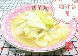 鸡汁白菜的做法图解5