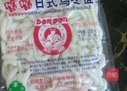 日式乌冬拌面的做法图解2