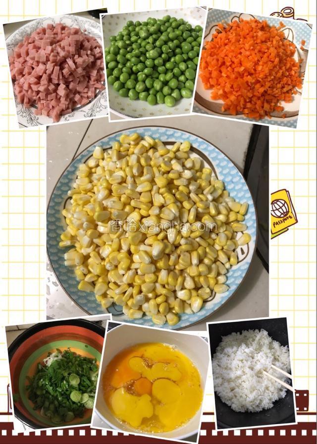 材料准备好