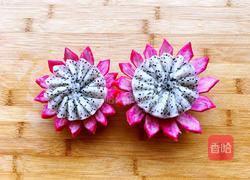 火龙果莲花果盘的做法图解13