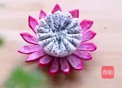 火龙果莲花果盘的做法图解14