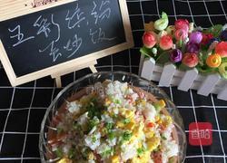 五彩缤纷炒饭的做法图解8