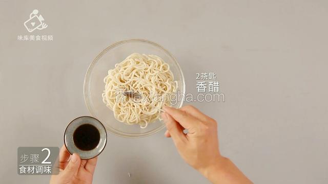 倒入2茶匙香醋