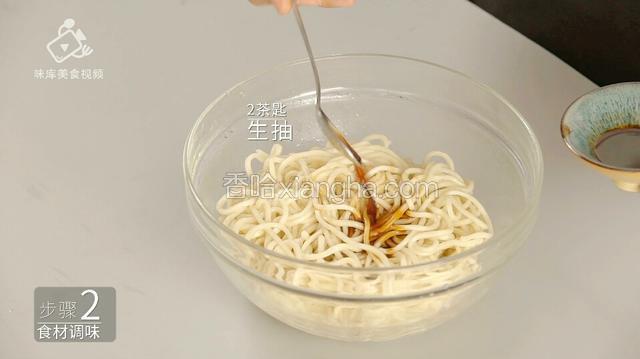 倒入2茶匙生抽