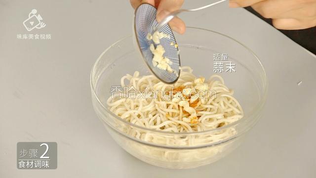 加入适量蒜末