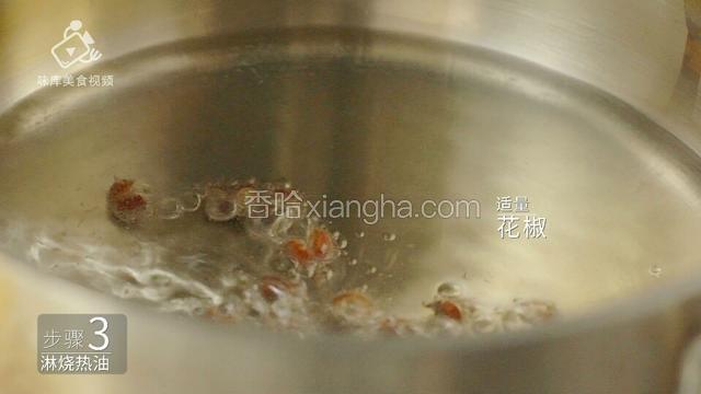 加入适量花椒