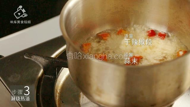 加入适量干辣椒段、蒜末