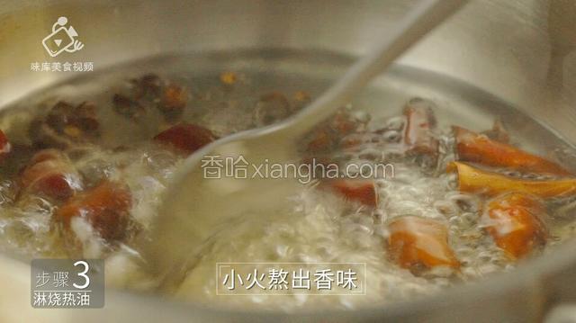 小火熬出香味