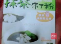 创意椰奶抹茶布丁的做法图解1