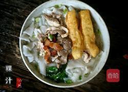 家乡粿汁的做法图解17