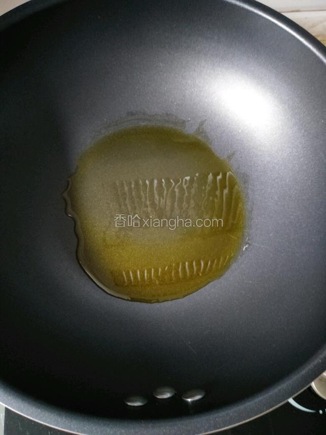 热锅凉油
