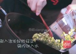 绿豆西米露的做法图解2