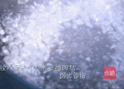 绿豆西米露的做法图解5
