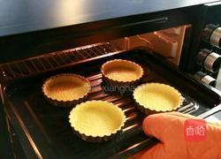 酸甜草莓塔的做法图解9