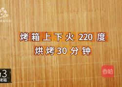 两分钟学会黑椒烤肉 抗饿一整天的营养大菜的做法图解15