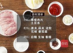 你一定没吃过这样的排骨 人间极品自己做的做法图解1