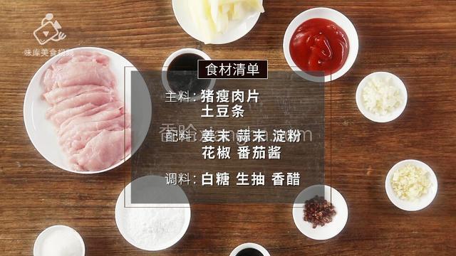 所需食材
